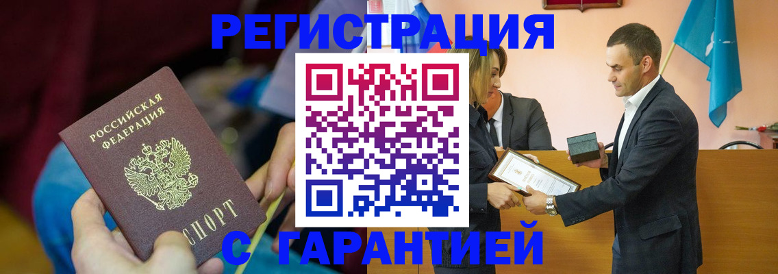 прописка 2025 в Каменке