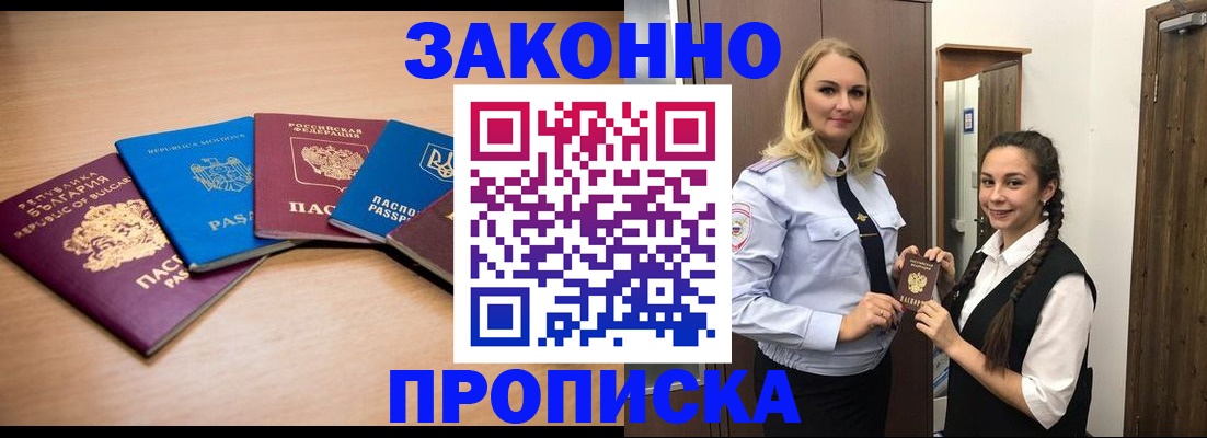временная регистрация госуслуги в Каменке