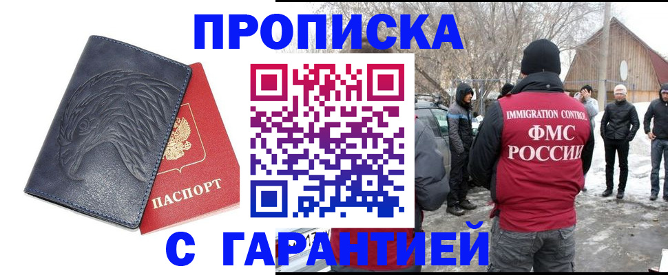 временная регистрация в Каменке