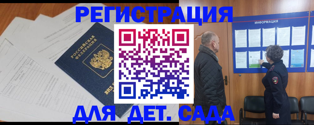 временная регистрация госуслуги в Каменке