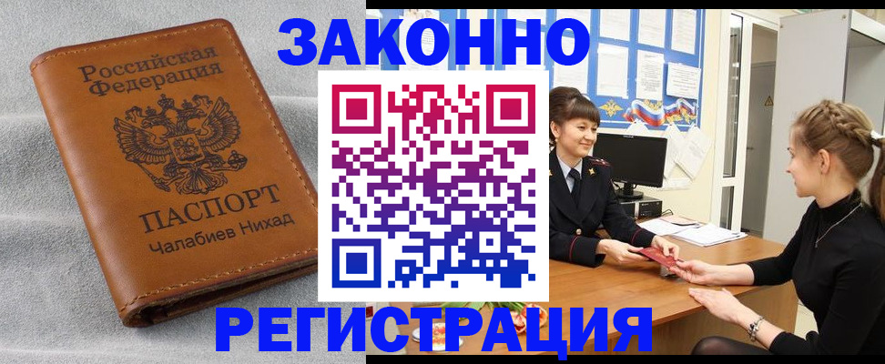 прописка для военкомата в Каменке